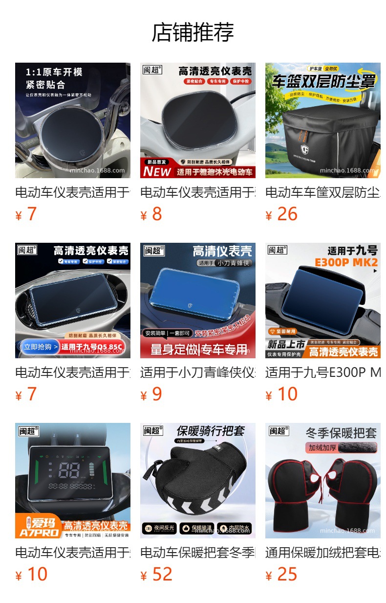 Suitable for Yadi B10 Electric Vehicle Instrument Shell B50 Luxury Version Central Control Instrument Cover High-Definition Waterproof Shell Accessories