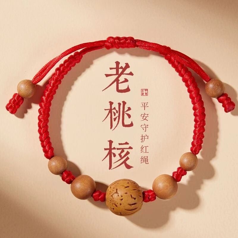 2025 Benmingnian Red Rope Bracelet Children's Rope Baby Pregnant Women's Bracelet Old Peach Walnut Bracelet