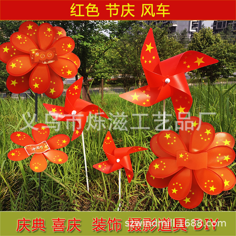 National day double-deck Five-pointed star windmill wholesale outdoors decorate Photography hold prop Plastic gules Tetraphylla windmill
