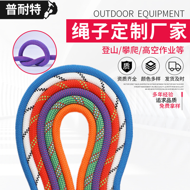 绳子厂家直供 各类绳子可选 尼龙绳量大价优 安全绳登山攀爬绳等