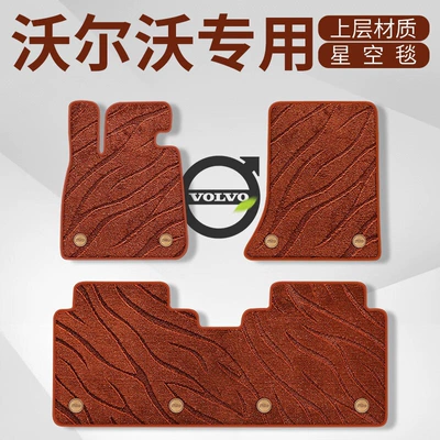 Main Driving foot pad wire Ayaqaltılar (Kovriklər)