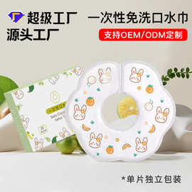 一次性口水巾免洗幼童围嘴花瓣式0-2岁吸水防吐奶防水设计