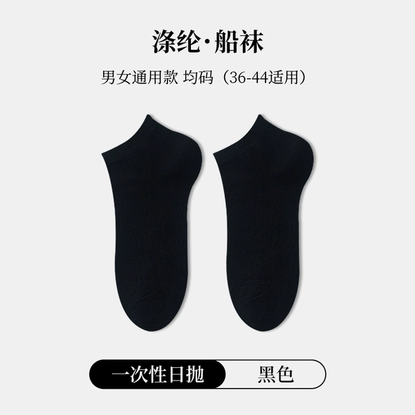 Polyester [non-compression-sole] black