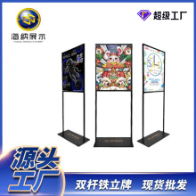 党建双杆铁立牌商场宣传展示架kt板展架超市卖场广告海报架广告牌