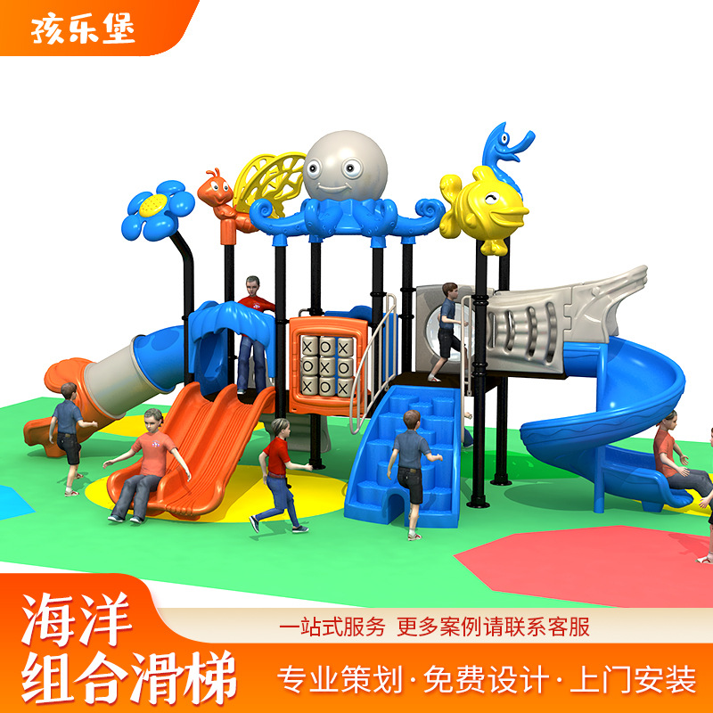幼儿园大型组合滑梯儿童户外游乐设备游乐园商场塑料攀爬屋滑滑梯