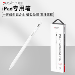 Yesido磁気吸電容量ペンはアップルタブレットiPadタッチペンのタッチペンを適用します。