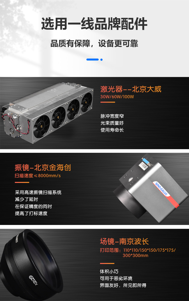 二氧化碳激光打標機