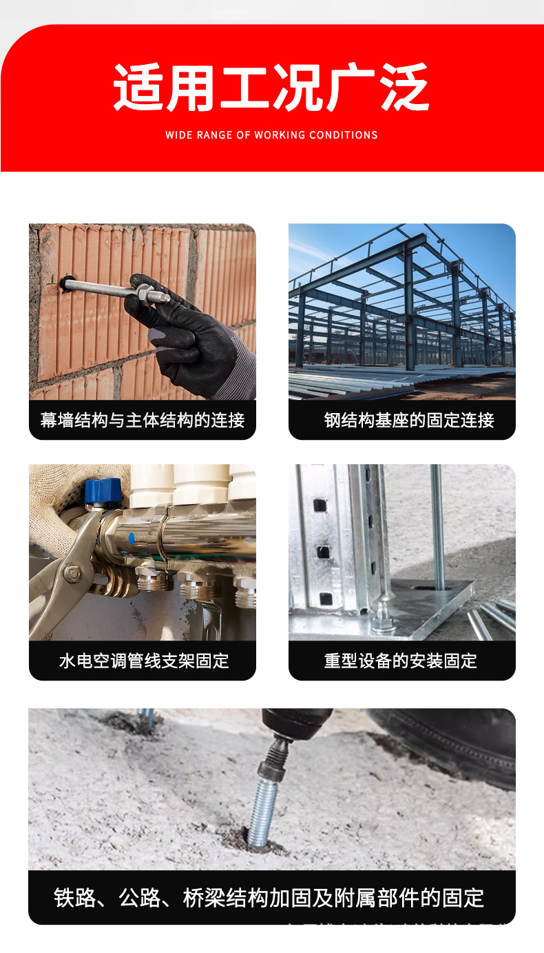喜利得-化学锚栓_07.jpg