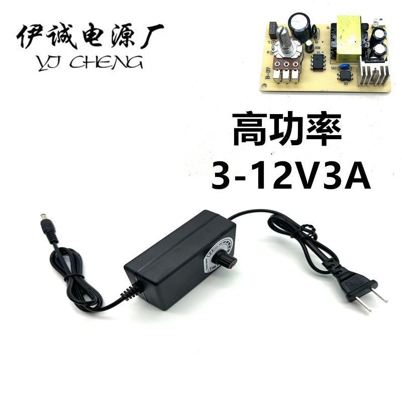 3-12V3A/2A/1A 調整可能な電源アダプター LED ライトストリップ 調整可能な 36W ブロワー ポンプ|undefined