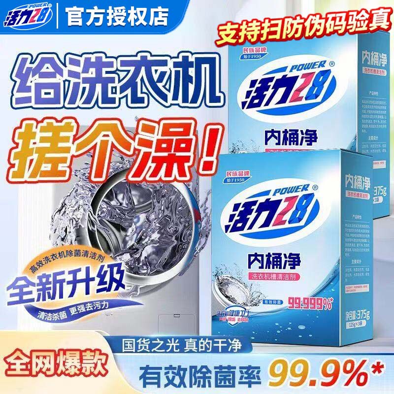 Vitality 28 Washing Machine Drum Cleaner - Cleaning and Stain Removal Magic for Home Use - Washing Machine Health Guardian Vitality 28 Washing Machine Drum Cleaner - Cleaning and Stain Removal Magic for Home Use - Washing Machine Health Guardian