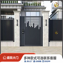 户外铝合金庭院门农村自建房院子花园别墅门铝艺单双开了母门