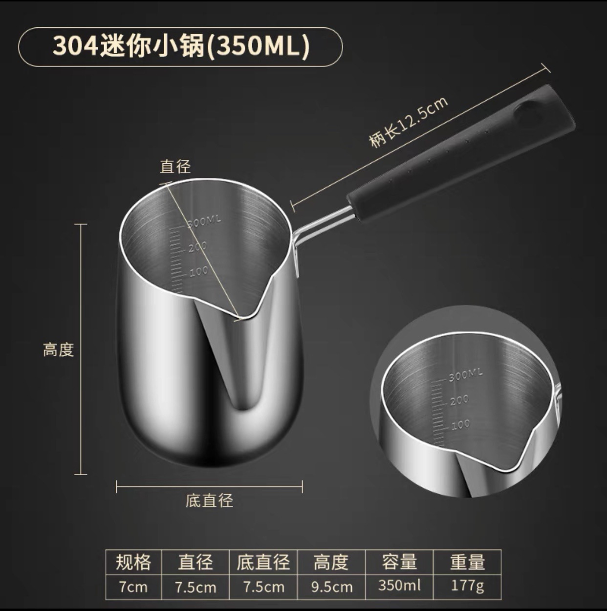 304 다기능 뜨거운 기름 냄비 350ml (스몰 사이즈)