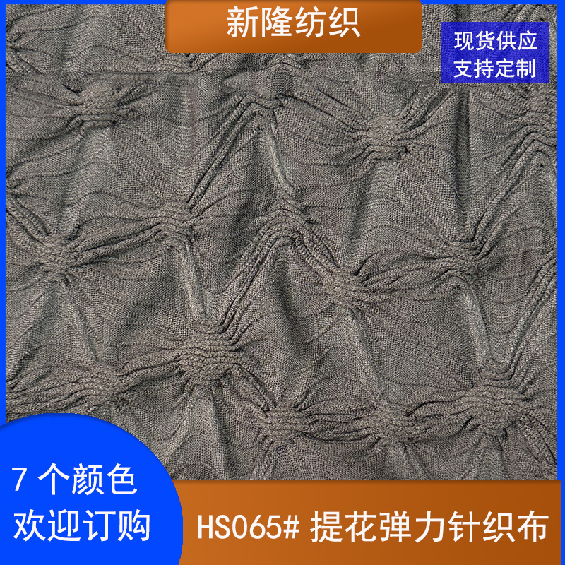 现货特殊提花针织布料弹力服装面料新款时尚女装连衣裙时装面料