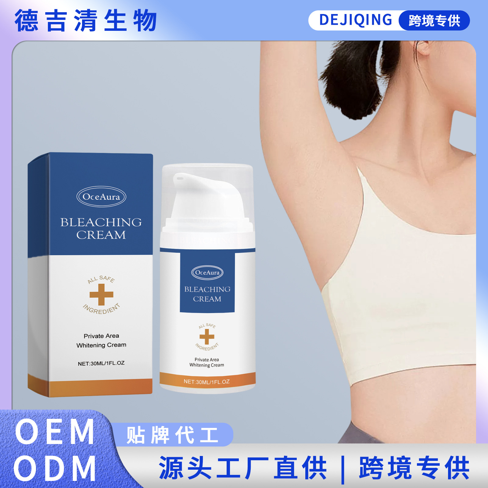 Oceaura Partial Care Cream Skin-Friendly and Moisturizing Cream for Delicate, Fresh, and Smooth Underarm Areas