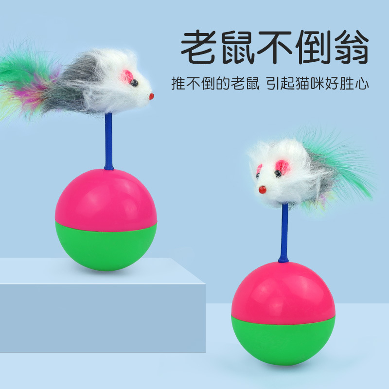 猫のおもちゃ タンブラーおもちゃ 古いぬいぐるみ ネズミタンブラーおもちゃ 猫のインタラクティブおもちゃ 猫のおもちゃボール|undefined