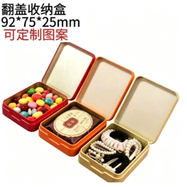 金属盒;金属罐;收纳盒