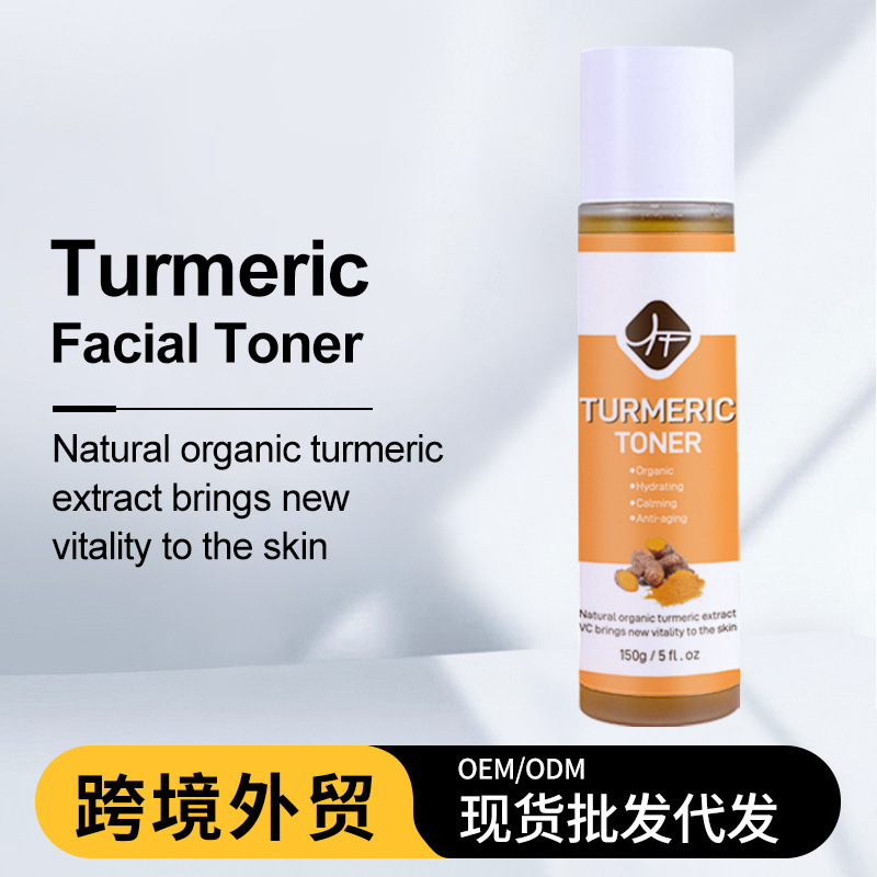 Cross-border Face Toner Turmeric Facial Toner Anti-acne Moisturizing Moisturizing Essence Brightening Repair Foreign Trade Cross-border Face Toner Turmeric Facial Toner Anti-acne Moisturizing Moisturizing Essence Brightening Repair Foreign Trade