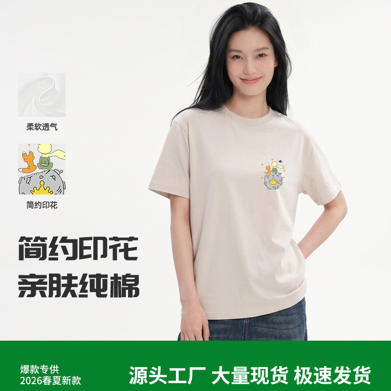 Spring and Summer New Short-Sleeved T-Shirt for Women, Round Neck, Straight Shoulder Top, White Loose Trendy Inner Wear, Pure Cotton Couple's Base Shirt Spring and Summer New Short-Sleeved T-Shirt for Women, Round Neck, Straight Shoulder Top, White Loose Trendy Inner Wear, Pure Cotton Couple's Base Shirt