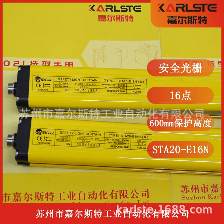 Совершенно новый оригинальный STA10-E44N STA10-E48N Shangxin, защитная решетка, световая завеса, подлинная точечная цена, переговоры
