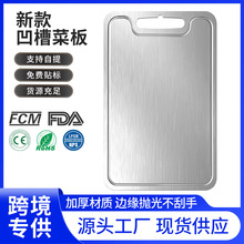 跨境定制凹槽不锈钢菜板双面切菜切水果案板家用加厚抑菌防霉砧板