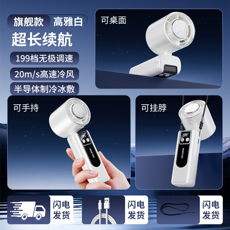 超高速強力冷却ハンドヘルドファンデスクトップ首吊りサイレント充電学生ミニポータブル屋外ファン氷湿布|undefined