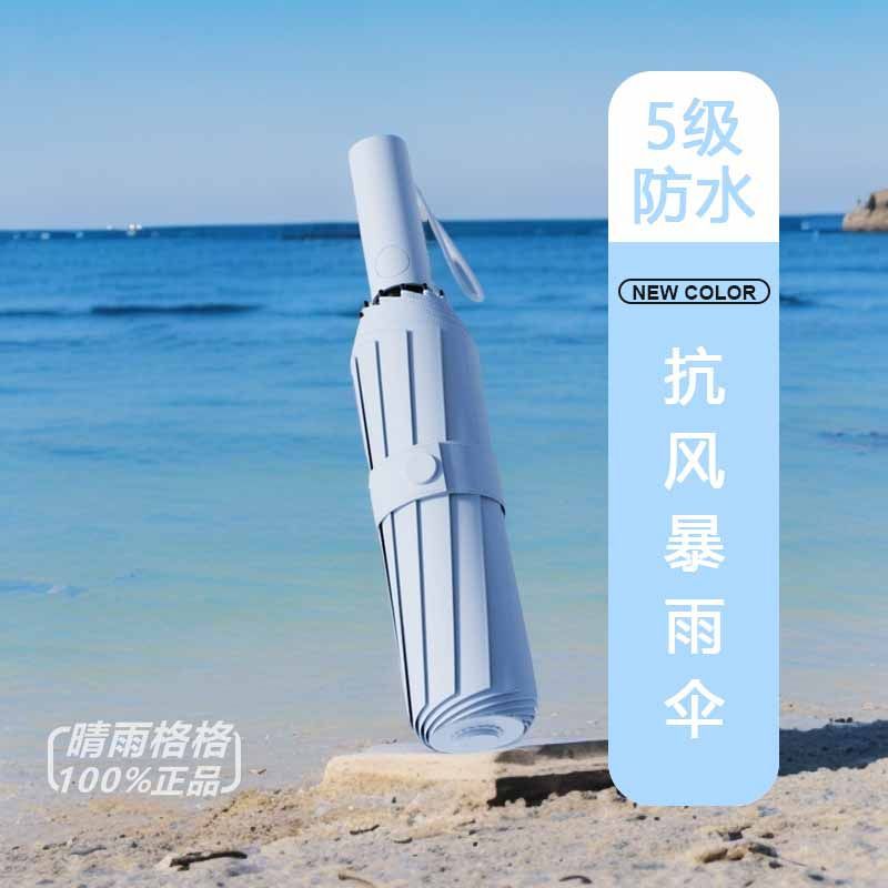 스카이블루 [59본 기간 한정 업그레이드 + 5본] 자외선 차단 겸용 우산