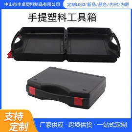 工具箱包;塑料箱;塑料盒