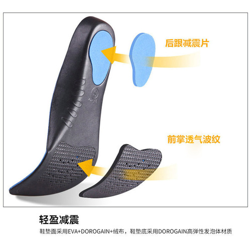 EVA arch pad flat foot high arch foot insole men's breathable shock-absorbing flat foot support insole non-medical correction