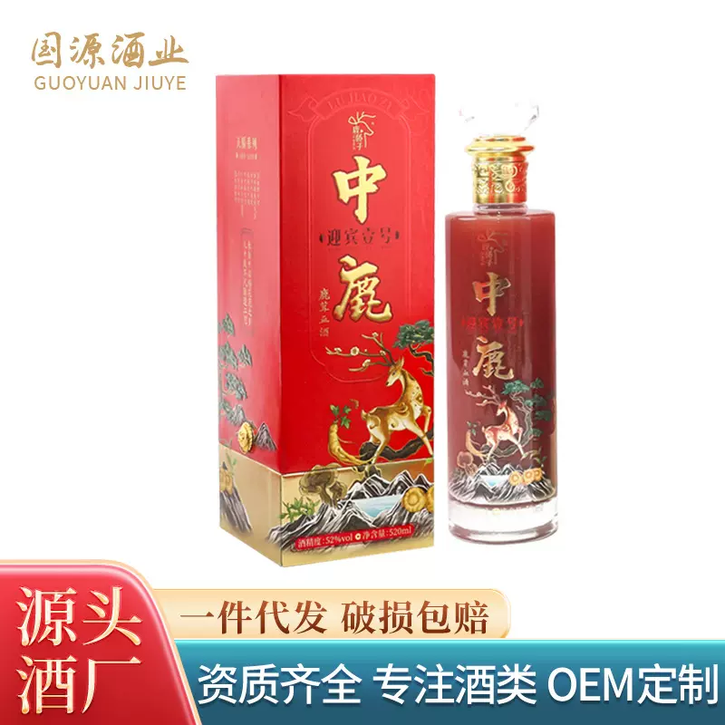 梅花鹿茸血酒 人参海参全鹿鞭筋宝酒 520ml OEM定制批发 一件代发
