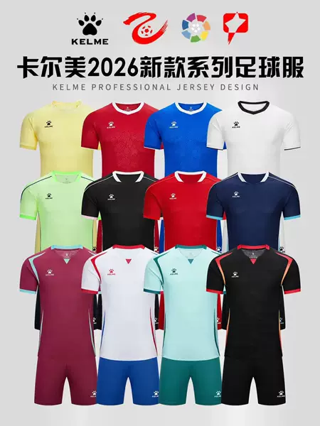 KEIME/Karl M2026 New Men's Football Uniform Set Short Sleeve Sports Training Wear Breathable Quick-Dry Competition Wear
