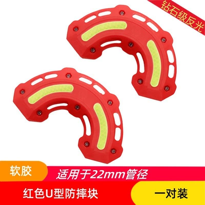 bumper crash protection block, Motorcycle bumper - u-shaped-support-block-red-soft-rubber