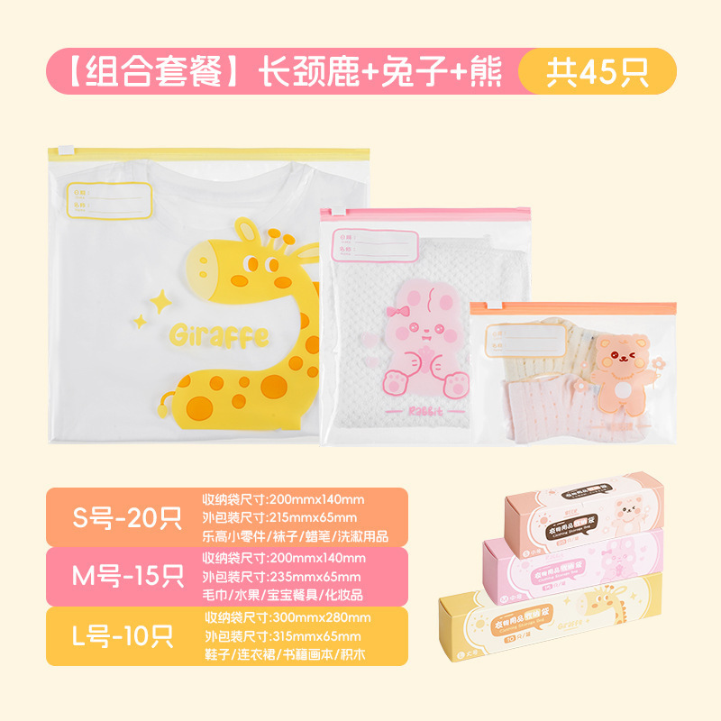 幼儿园衣服收纳袋宝宝准备入园用品衣物分类防水密封袋分装小袋子|undefined