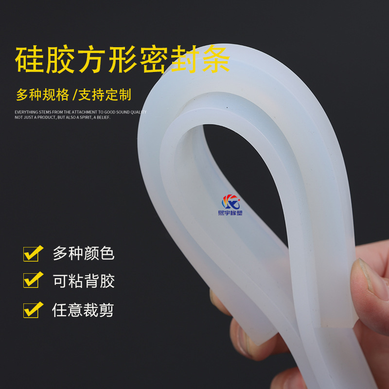 耐高低温硅胶方形实心密封条矩形耐磨自粘背胶防滑密封垫硅橡胶