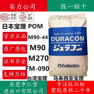 �M��POM �ձ�����GH-25D CD3501 SW-22 TF-10  YF-20�ۼ�ȩ�����w