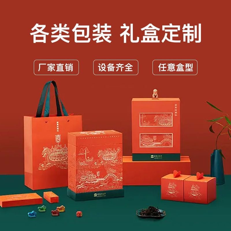 中秋节礼盒定制特产礼品盒月饼包装盒飞机盒手提盒工厂中秋礼盒