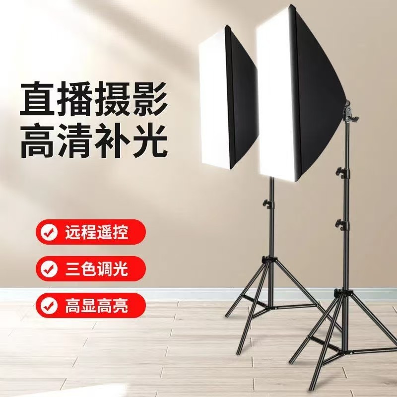 直播补光灯摄影灯直播间拍照专用柔光箱摄影灯|undefined