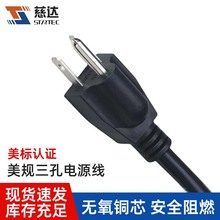 美标插头电源线SVT 18AWG/SJT16AWG环保认证1.8m仪器设备供电线