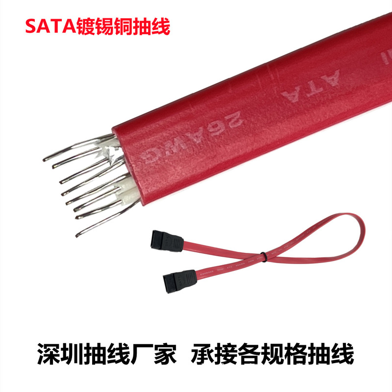 Shenzhen wire drawing factory SATA shielded wire SATA tinned copper wire 8 core SATA wire with aluminum foil shielding