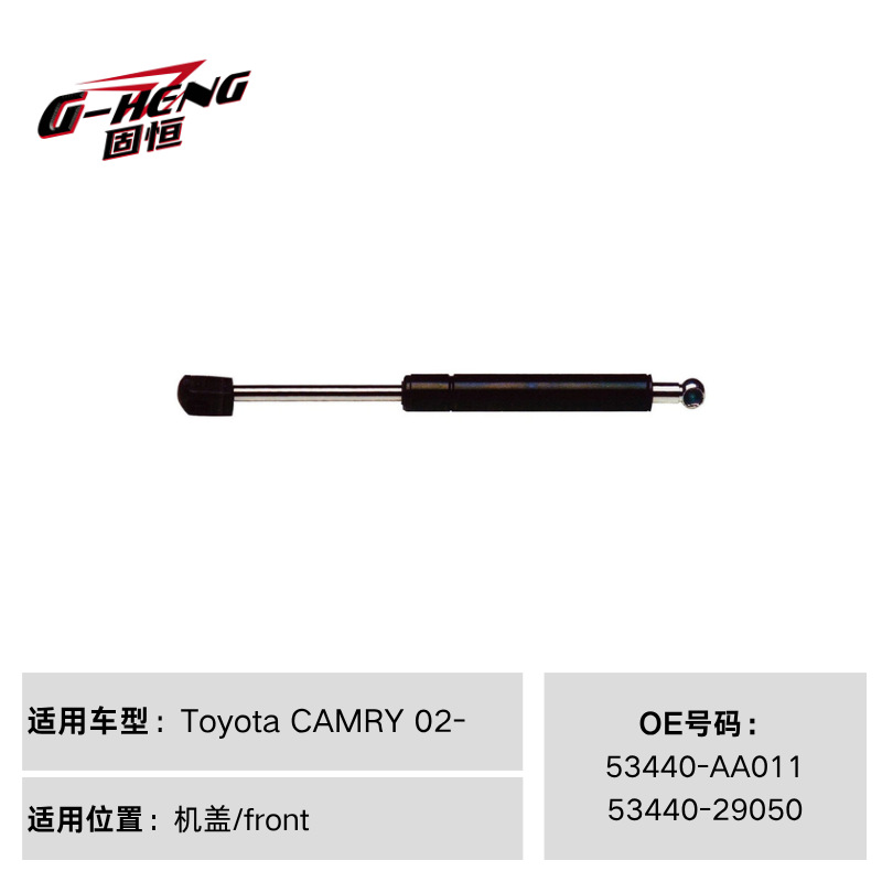 02-06 Camry 53440-AA011/53440-29050