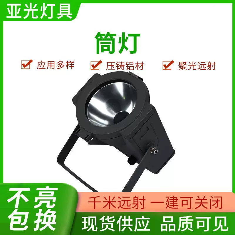 厂家供应圆筒灯聚光灯火车站台高空照明金卤灯投光灯筒灯