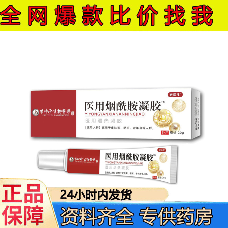 腰椎、頸椎、膝、痛風、腱鞘、足裏、静脈瘤、痔の軟膏、スプレー、冷湿布、解熱、医療用|undefined