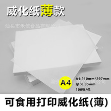 ʳ��������Ŵ�׼���ӡ�決�����ü�����0.35mm��ͨ�z�^�D�����w��