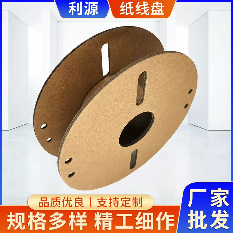 厂家定 制3d打印包装牛皮纸卷线轴纸盘工字轮纸轴镂空纸轴