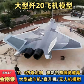 航空模型;军事模型;机器人模型