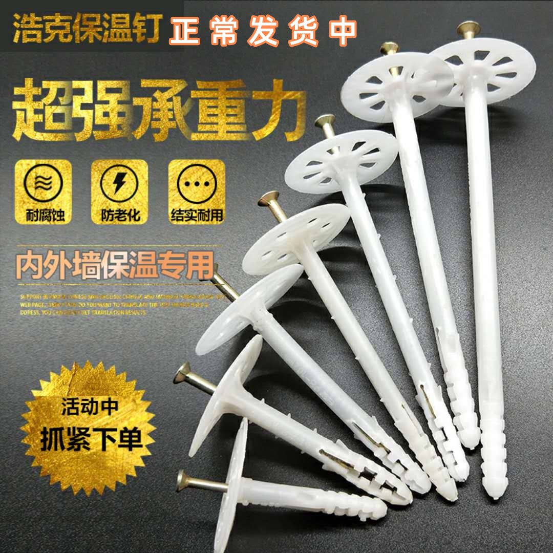 外墙保温钉：建筑节能的守护者