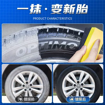 tire wax liquid glazing: Cleaning/curing agent