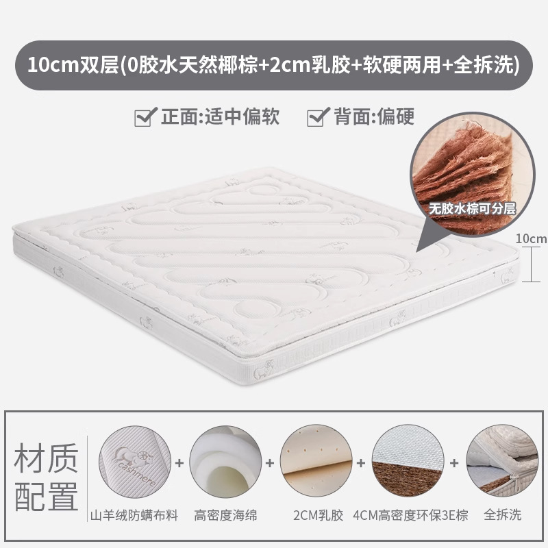棕垫天然椰棕床垫儿童硬棕榈家用1.35厚薄1.8m1.5米1.2可折叠|undefined