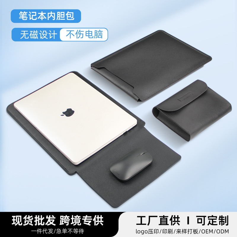 Suitable for Apple Macbook13/14/15/ 16inch Inner Bag, Huawei Xiaomi Lenovo Laptop Bag Pu Suitable for Apple Macbook13/14/15/ 16inch Inner Bag, Huawei Xiaomi Lenovo Laptop Bag Pu
