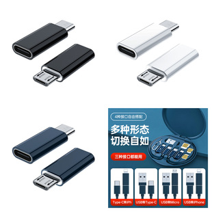 Type-c female to Android mobile phone adapter type-c female to Pingguo real female mobile phone data cable adapter