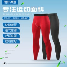 运动紧身长裤男士跑步压缩训练健身服篮球高弹速干打底裤修身型